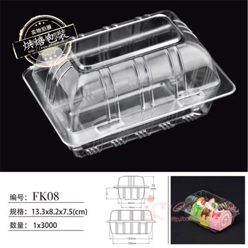 K08一次性打包盒/饭盒/吸塑蛋糕盒/西点包装盒/透明盒100个/包