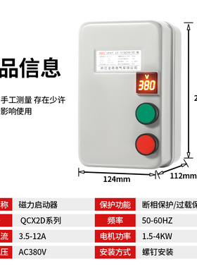 磁力启动器380Vk220V电压指示三相电机缺相过载保护风机水泵控制