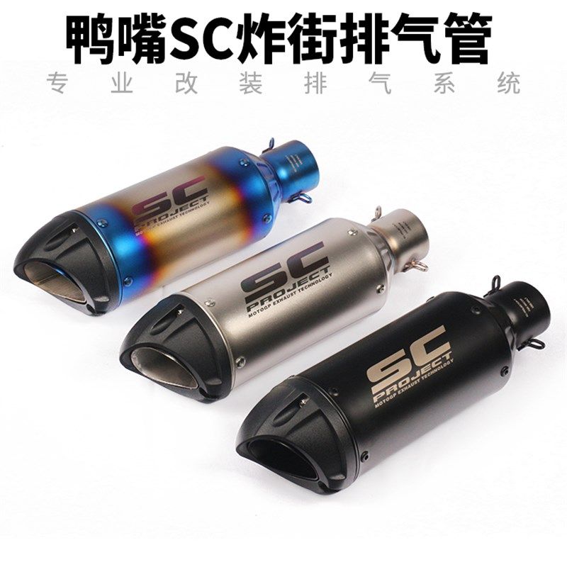 R3 R25f黄龙600小忍者300地平线踏板机车改装跑车音炸街排气管