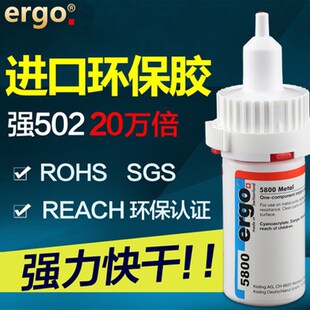 进口ergo5800粘塑料金属陶瓷亚克力木头玻N璃专用环保透明强力胶