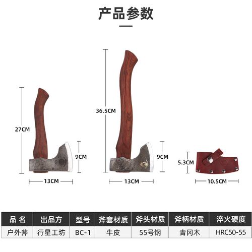 户外BC露营劈柴斧头砍树伐木斧子尼曼开山家用Q砍骨手斧锻打木工