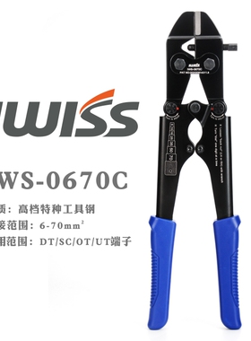 铜线耳大型Y型O型铜鼻子压接钳裸端子压线钳8-95平方NCT-80/38/15