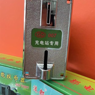 中博充电r桩投币器通用款