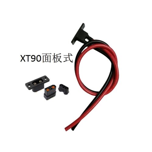 大炮充电线转接线XT60XtT90公母接口转品字口公头电动车插头连接