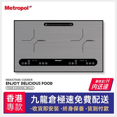 香港Metropol米勒宝IH电磁炉厨房G家用嵌入台式双灶电陶炉一电一