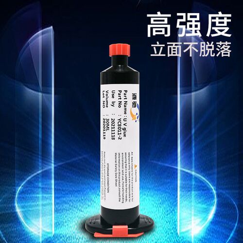 电子电器高透明ukv胶紫外线固化光敏胶亚克力粘金属玻璃不锈钢胶