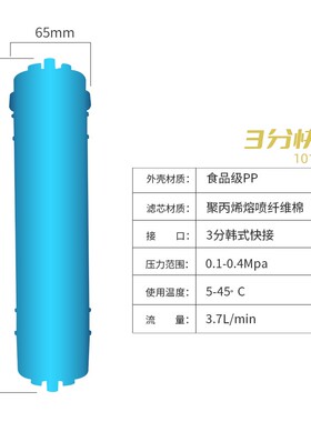 家用净水器10寸3分韩式快接PP/UvDF/CTO/UF/T33/SR/AL滤芯套装优