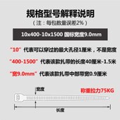 新光塑料自锁式 10x400国标 k9.0 尼龙扎带塑料封条100根电缆封口