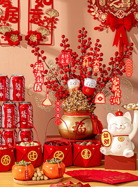乔迁新居之喜装饰搬新房家仪式用品布置I大全入宅礼物全套福桶摆