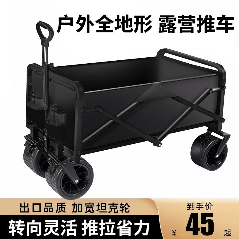 露营车手推车营地可折叠户外可躺野营F旅行野餐拉车快递摆摊小拖,户外/登山/野营/旅行用品,户外营地车,淘宝优惠券,粉丝福利购,淘宝优惠卷