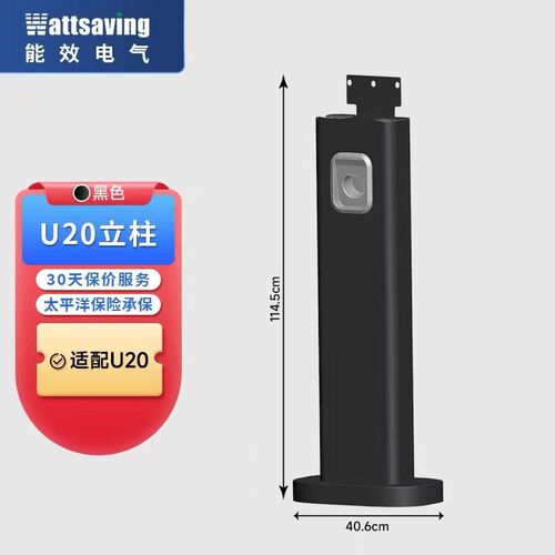 能效电气7h-20-22-30专用立柱