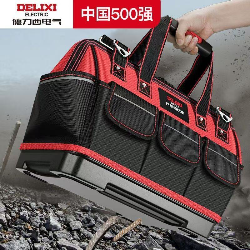 德力西电气牛津布工具包五金箱