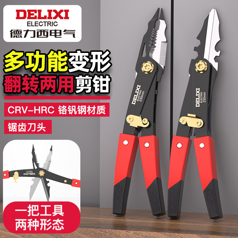 德力西电气多功能剥线钳电工专用铁皮剪刀剥扒皮钳子压线剪线扳手