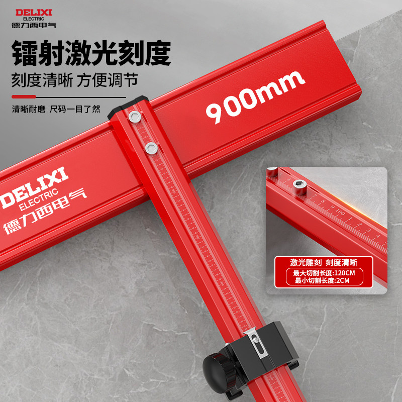 德力西电气瓷砖切割神器t型推刀手推式合金钢刀轮玻璃岩板地砖