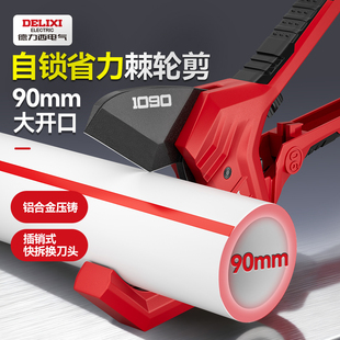 德力西电气ppr水管剪刀pvc割刀切管器专业热熔机pe管子剪管刀快剪