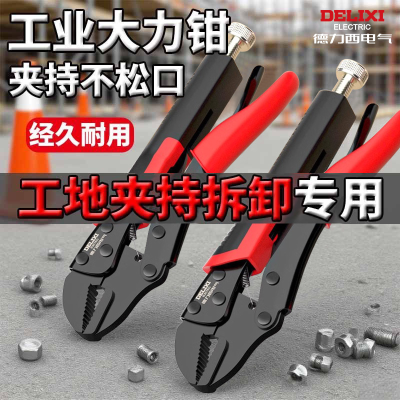 德力西电气水管钳大力钳子扳手