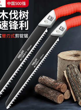 德力西电气手锯特快锯树神器据木头锯子家用小型手持多功能木工锯