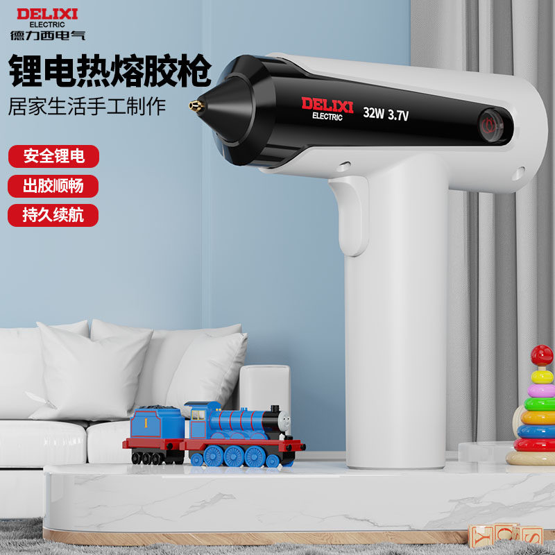 德力西电气热熔胶枪手持充电式胶枪无线锂电家用制作儿童手工DIY