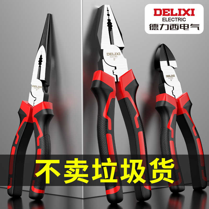 德力西电气尖嘴钳电工专用钳子多功能万用钢丝钳小家用工具老虎钳