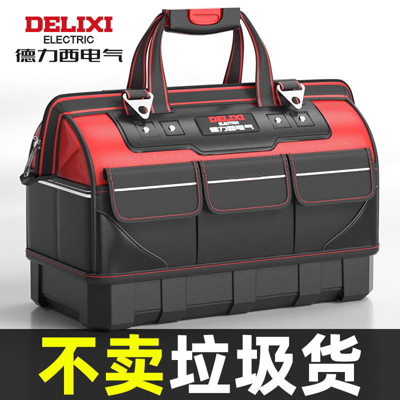 德力西电气电工工具包结实耐用