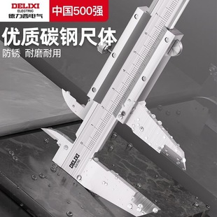 德力西电气机械碳钢游标卡尺高精度高度尺深度尺工业级油标卡尺