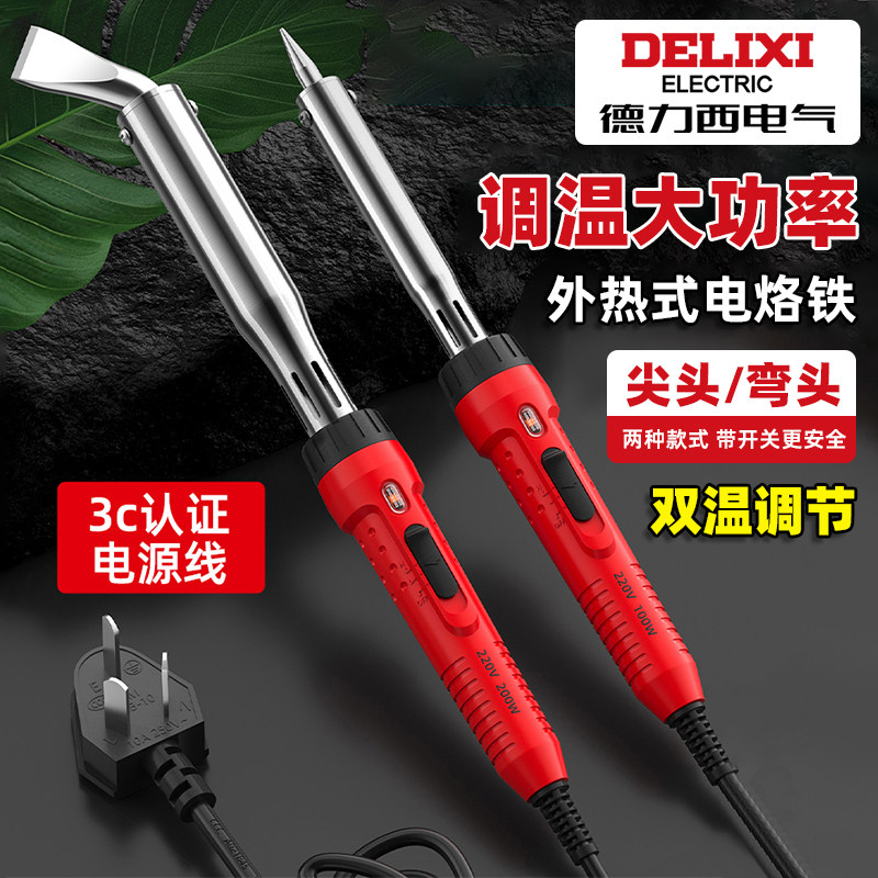 德力西电气电烙铁专业级大功率维修焊接焊锡枪工具套装电焊笔洛铁图片