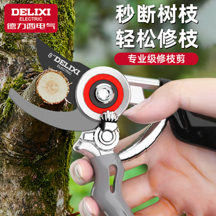 德力西电气园艺剪刀花剪剪树枝专用剪刀修剪树枝果树园林修枝剪
