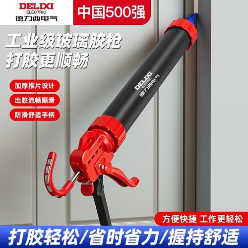 德力西电气玻璃胶枪专用打胶枪