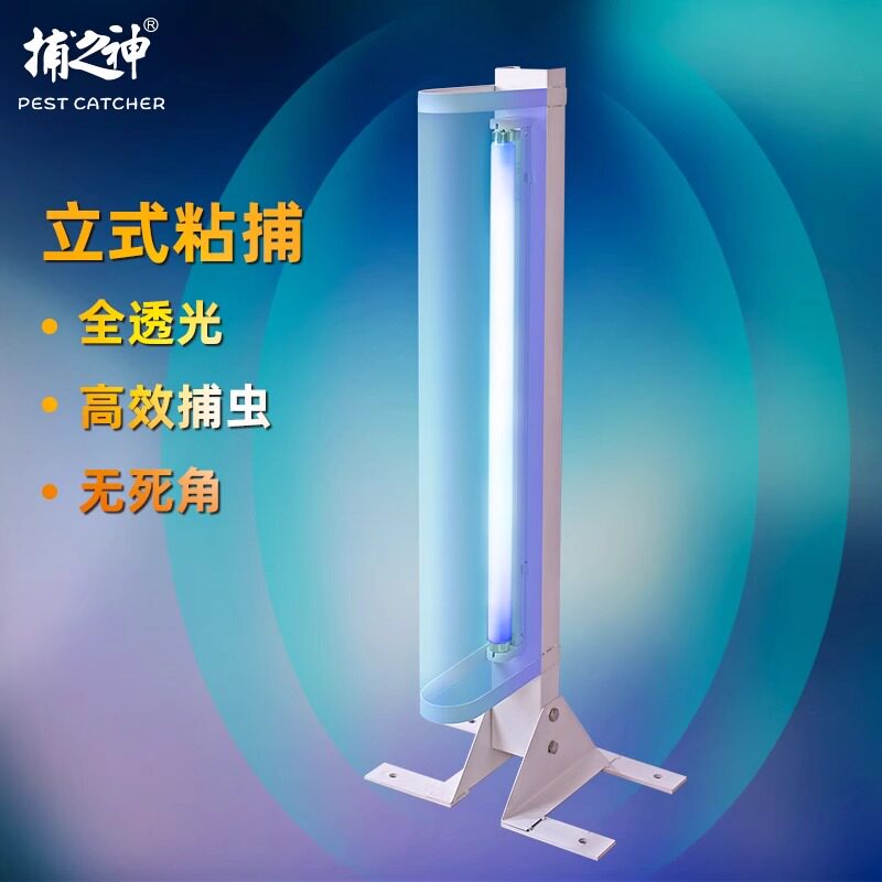 捕之神立式诱捕飞虫灯厨房卫生间图片