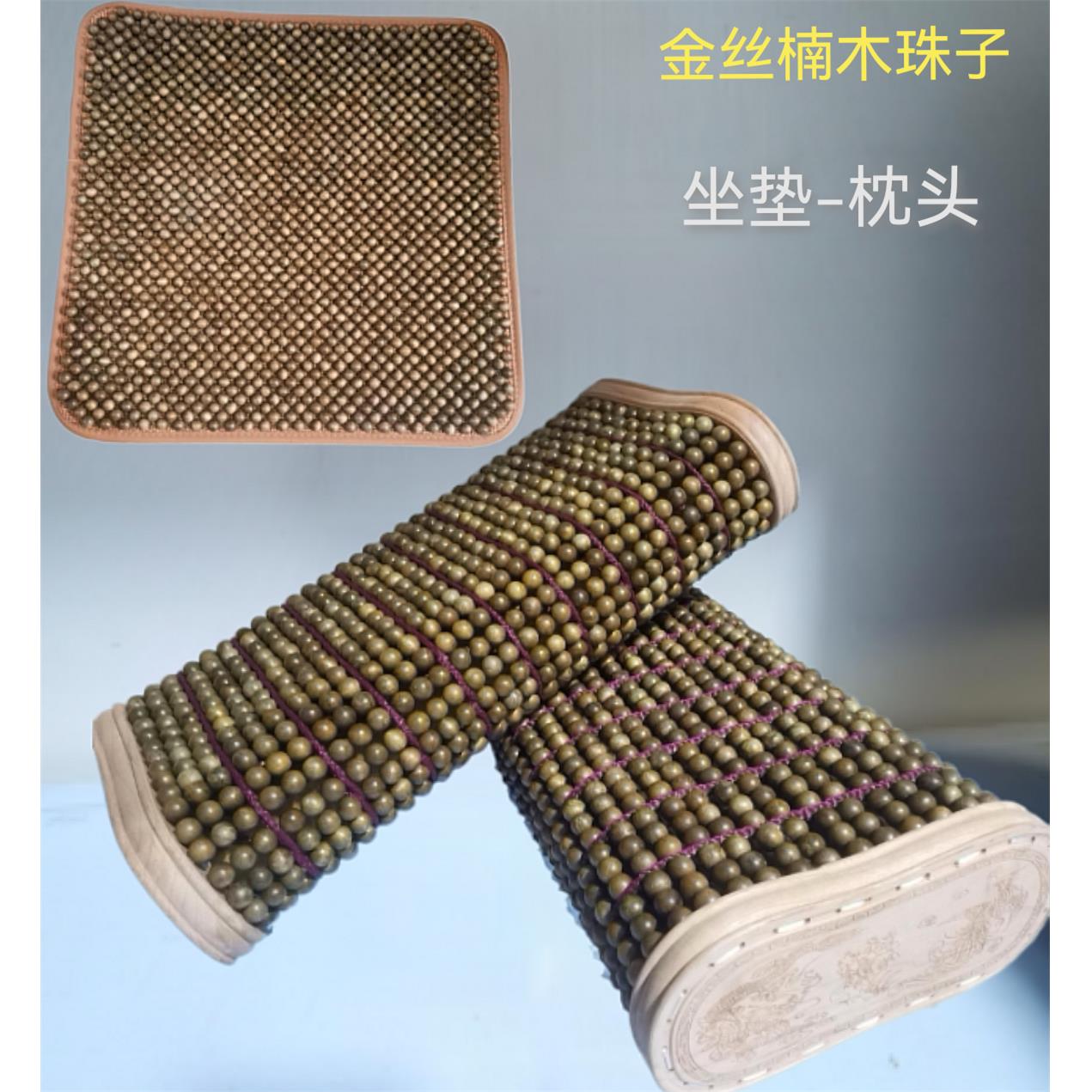 金丝楠实木夏季凉垫护颈椎助眠养生家用汽车座垫椅子圆珠坐垫防滑