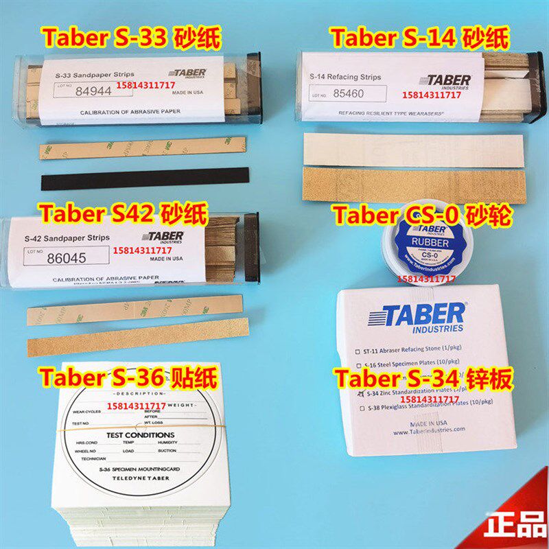 AP180漆膜磨耗仪纱布条地板耐磨测试砂布条纱布砂纸GB/T 9258.2-2