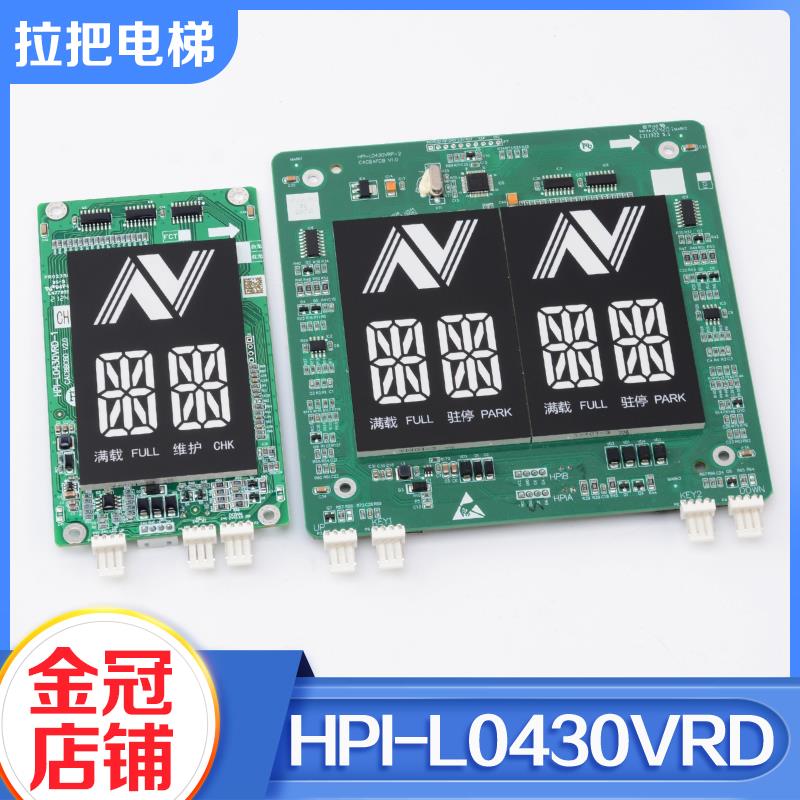 电梯断码显示板屏HPI-L0430VRD-1外呼XOA3667AVE001适用杭州西奥