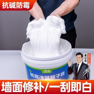 补墙膏墙面修补白色腻子膏防水防潮防霉内外墙修复翻新家用修补膏