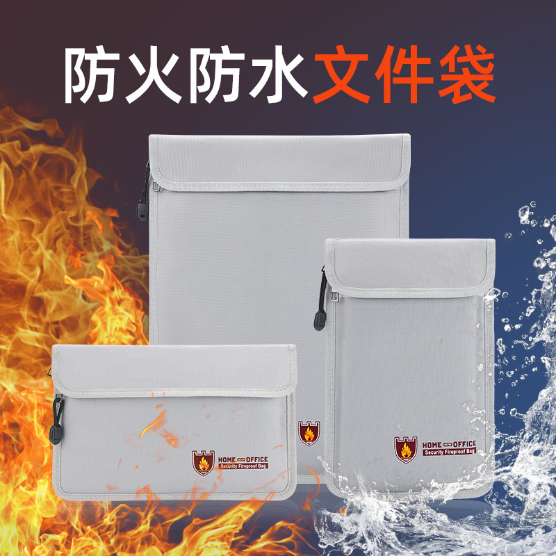 精选防火袋家用资料证件包阻燃收纳袋商务档案护照密封防水防潮文,收纳整理,证件收纳盒,淘宝优惠券,粉丝福利购,淘宝优惠卷