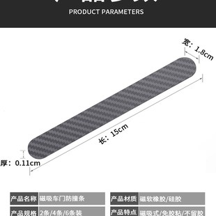 精选汽车门防撞条磁吸减震缓冲垫碳纤灰银胶条无黏胶磁性防护车漆