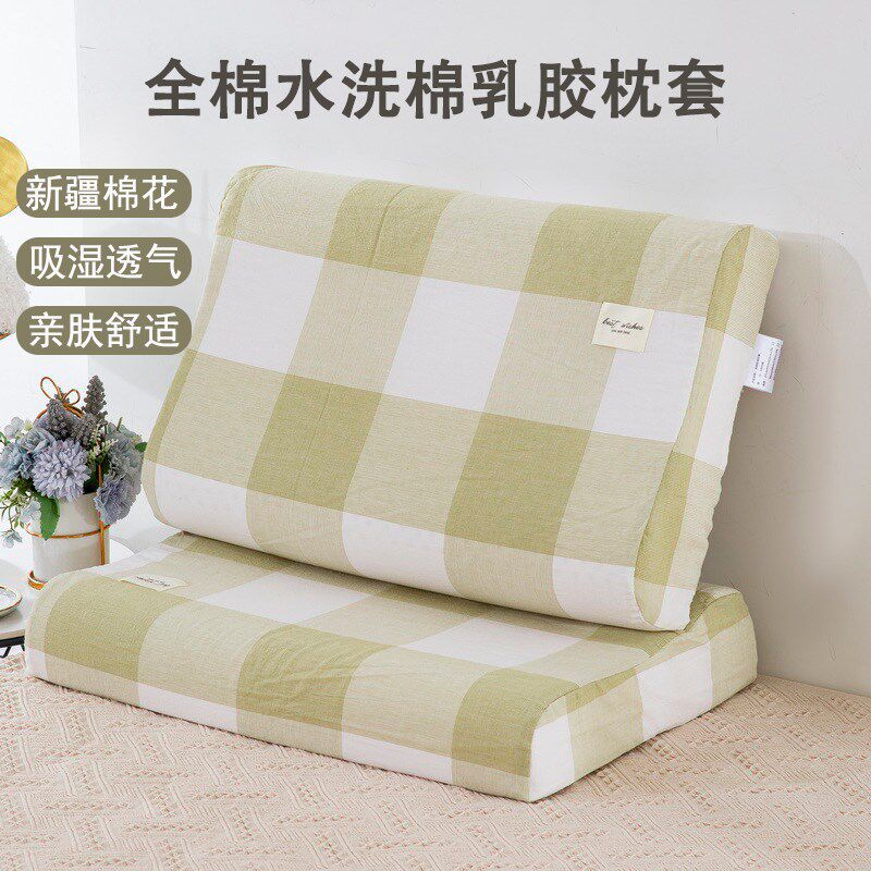 精选2024新款枕套全棉水洗棉乳胶枕头套一对装枕芯套学生整头套40