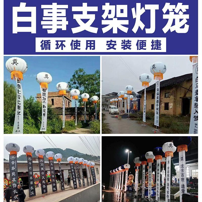 支架灯笼球空飘红白喜事带彩绘条幅升空气球拱门立柱新型灯笼支架