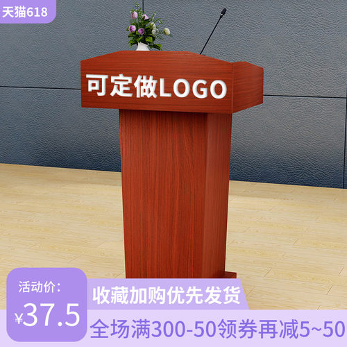 演讲台发言台简约现代迎宾台接待台导购台咨客台主持台司仪台讲桌