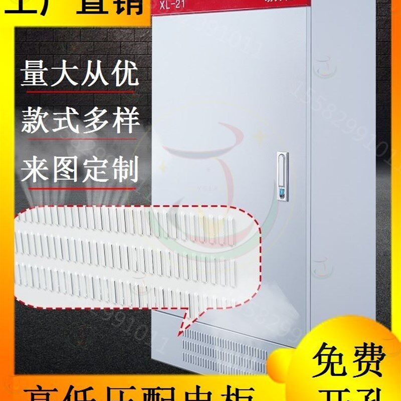 补偿柜落地柜XL-21动力柜工地箱变频柜配电柜计量柜布线柜工控柜
