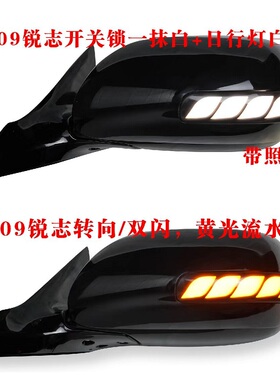 适六代凯美瑞05锐志07卡罗拉威驰rumion后视镜流水转向照地日行灯