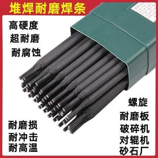 超耐磨焊條D707 3.24.0 D708螺旋高合金碳化鎢堆焊電焊條2.5 D717