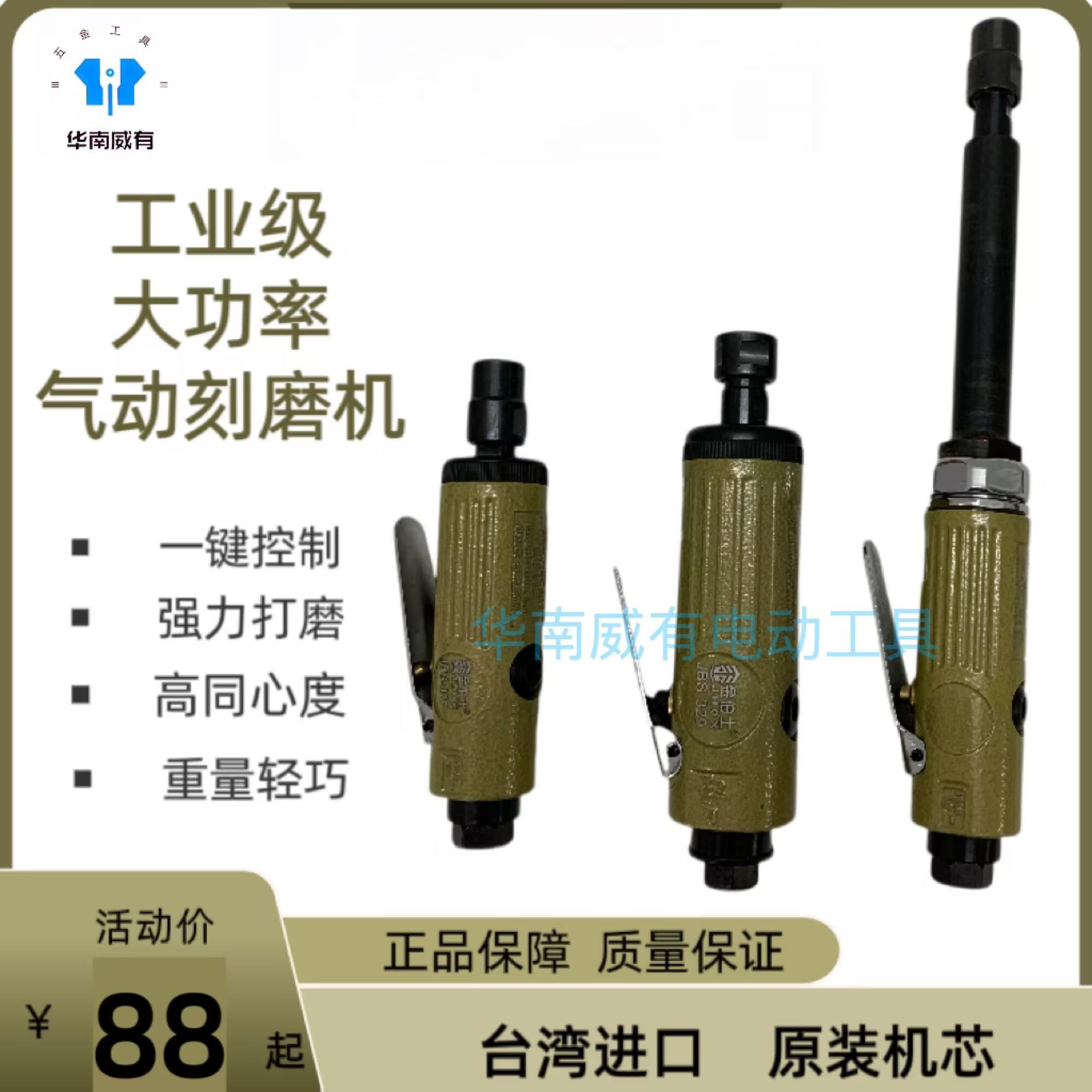 金伯士气动刻磨机JBS327/329/305气动风磨笔打磨机磨光研磨机直磨