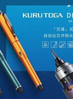 现货三菱铅笔M5-5000自动出铅Kuru Toga dive自动旋转铅笔黑科技
