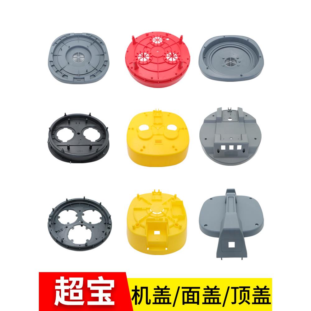 洁霸嘉美吸尘器配件大全585-3面盖BF502电机压盖子底座压板通用50