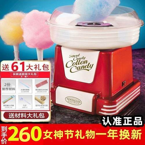 美国Nostalgia网红棉花糖机儿童家用机器商用全自动小型迷你diy