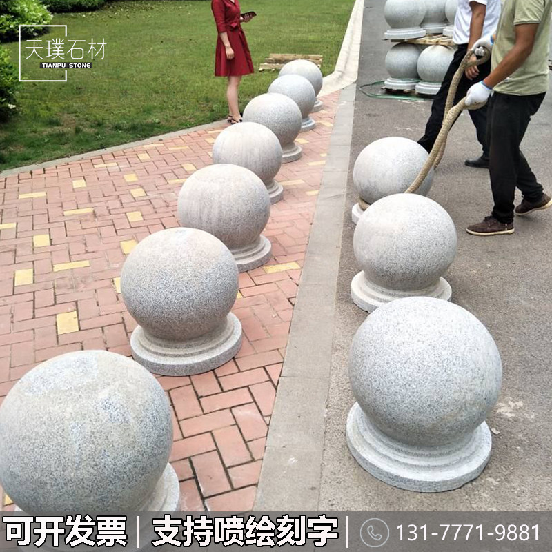 花岗岩石球路障广场学校挡车石球圆球防撞户外交通阻车档路石门墩