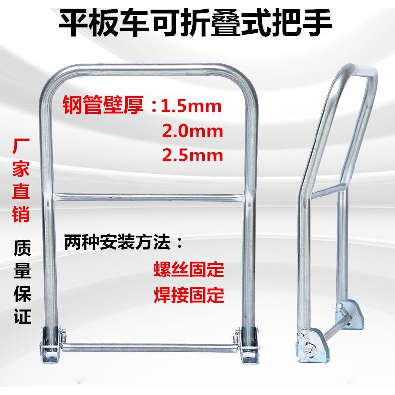 精选手推车配件大全平板车配件大全工业推车把手平板车折叠把手加