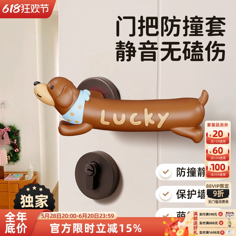 腊肠狗门把手防撞硅胶门把装饰保护套防静电创意房门门后门挡门阻
