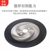 高速钢圆锯片超A涂层切不锈钢管超硬金属材料切管机锯片无毛刺275