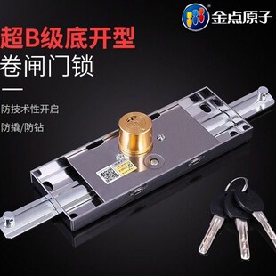 金点原子底部卷闸门锁拉闸门锁车库商铺卷帘门锁底部卷闸锁防盗锁